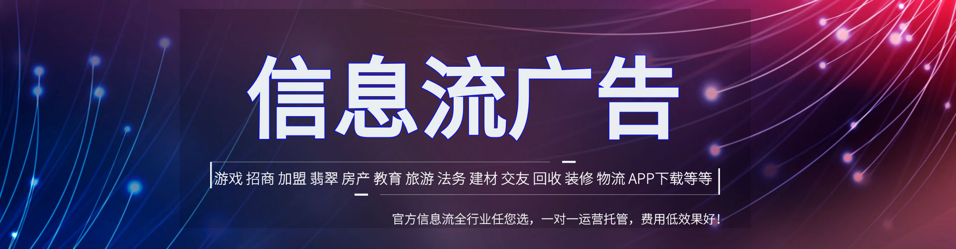 乌拉特前旗百度代理开户